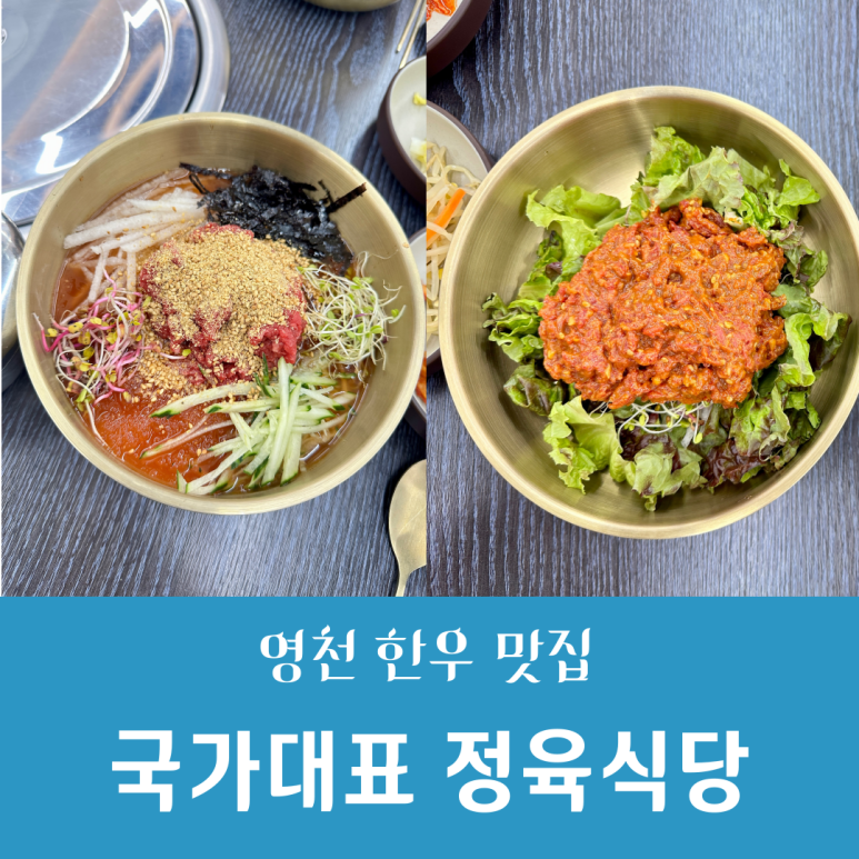 국가대표정육식당 이미지