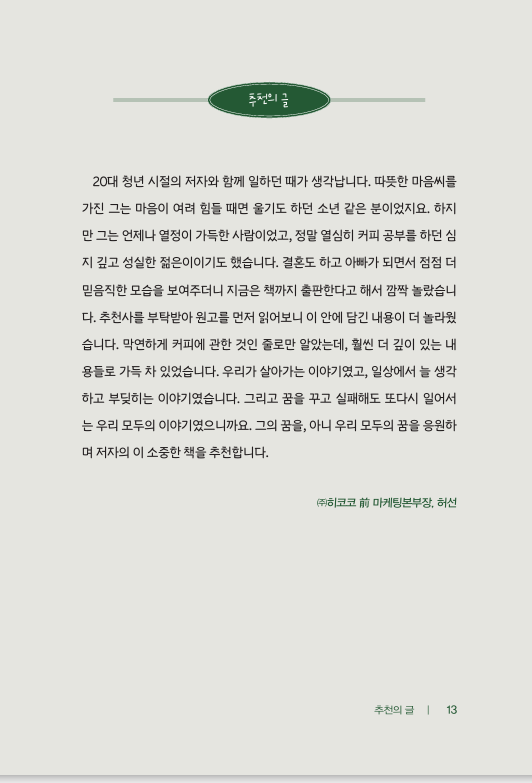 in커피 이미지