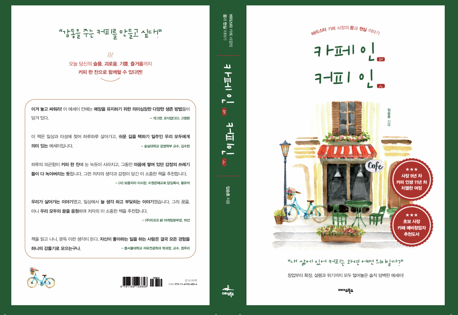 in커피 이미지