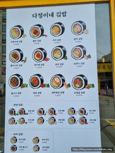 란김밥 이미지