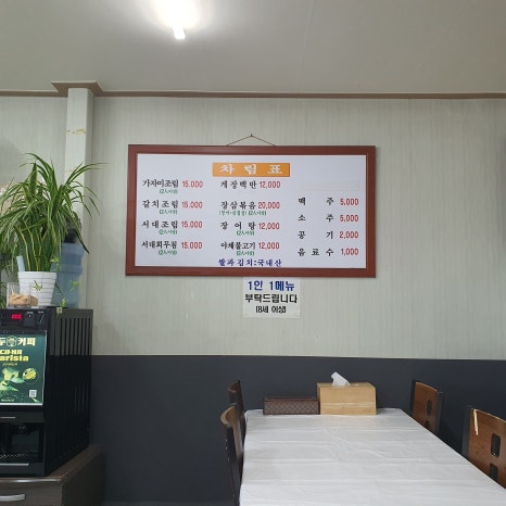 다도해식당 이미지