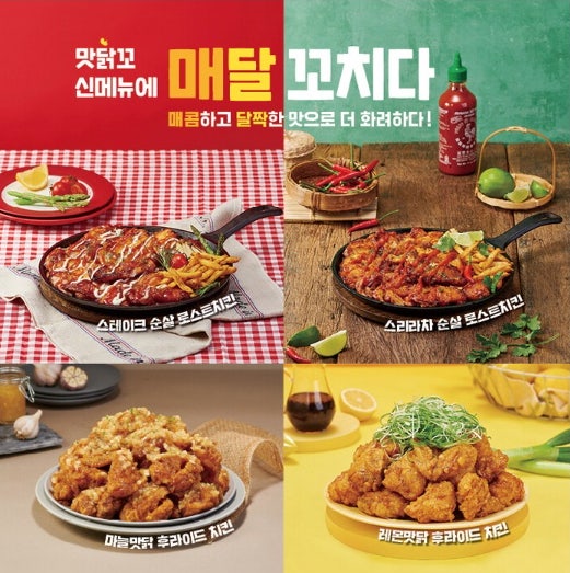 맛닭꼬중랑 이미지