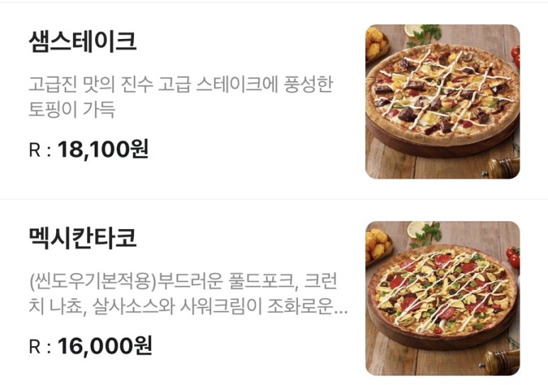 7번가피자구미도량점 이미지