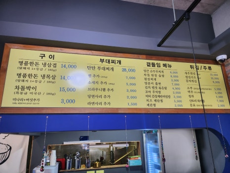 홍길돈 이미지