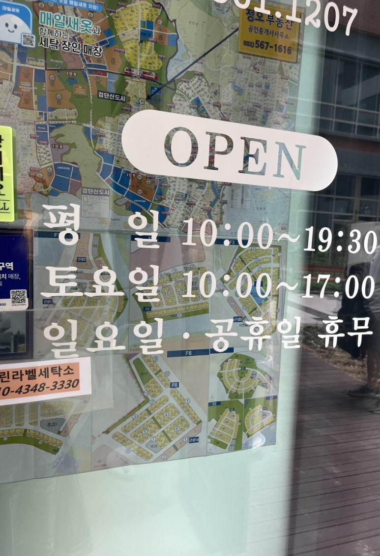 조세탁소 이미지