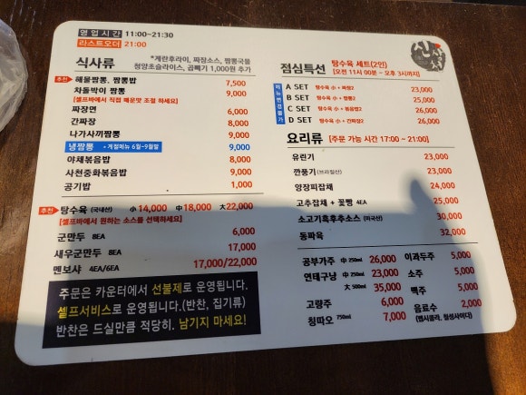 진상천 이미지