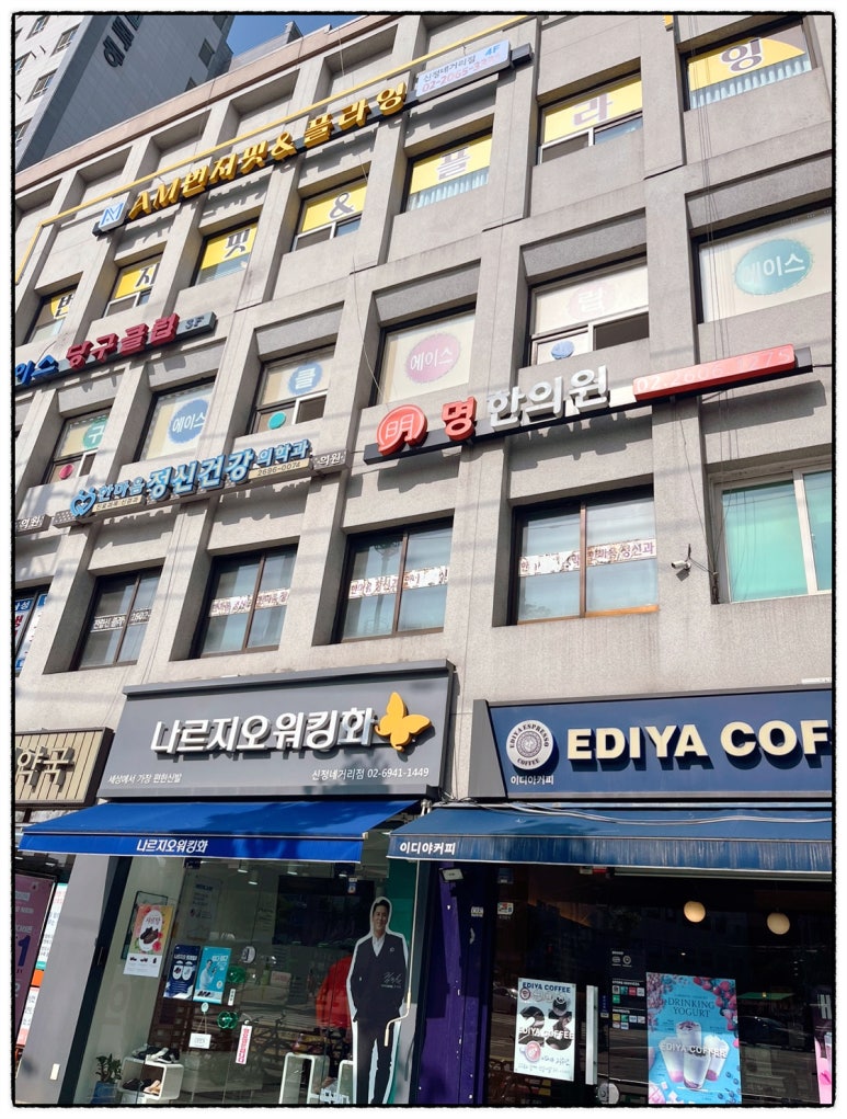 이디야(신정네거리역점) 이미지