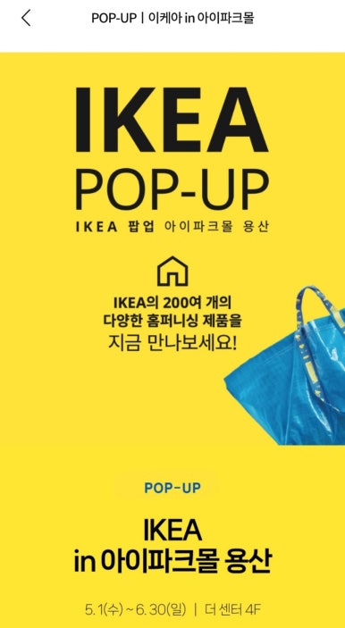 아이파크몰(I PARK MALL) 이미지