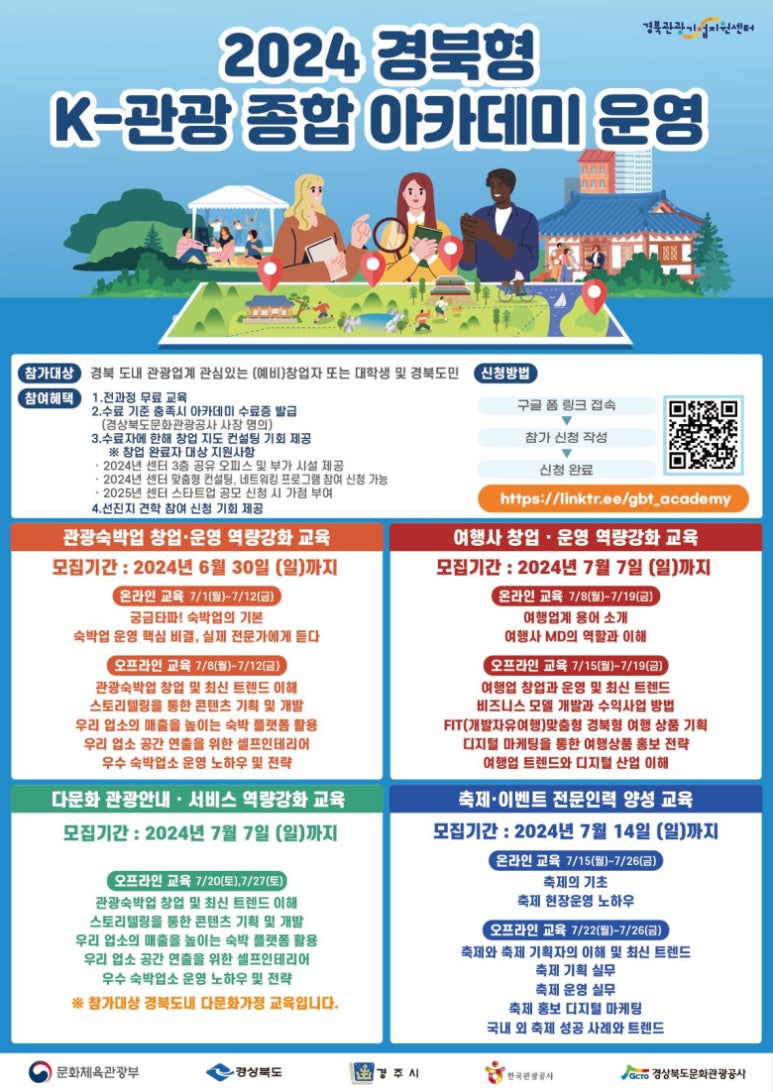 경북인력공사 이미지