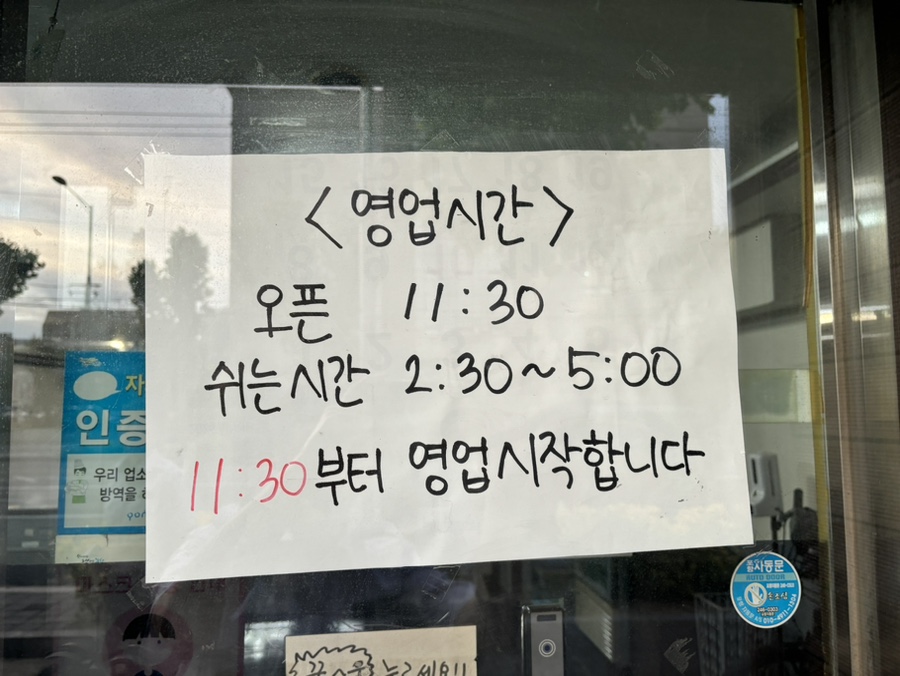 유림콩국수 이미지