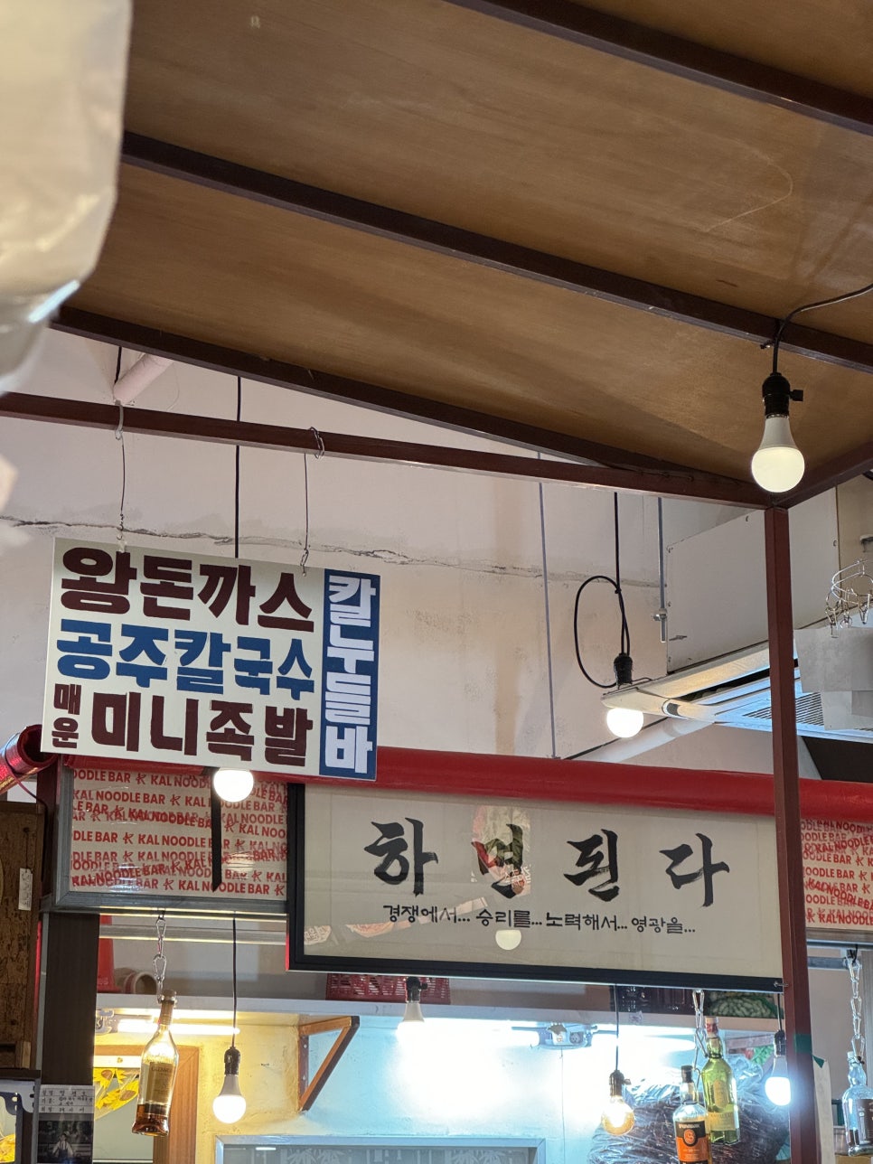 칼누들바 이미지