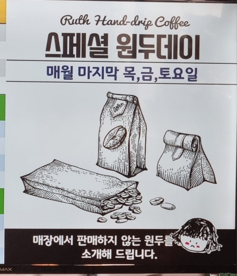 루다아빠커피연구소 이미지