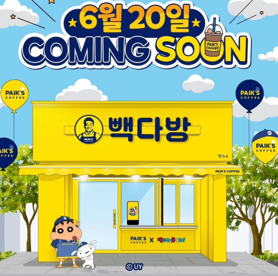 짱구다방 이미지
