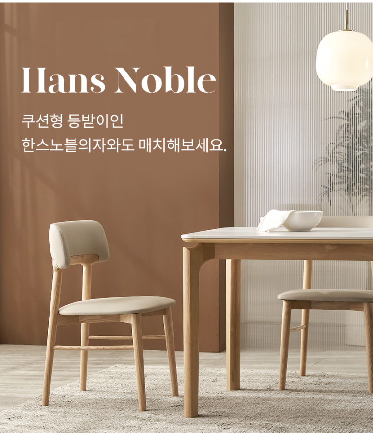 한스식탁 이미지
