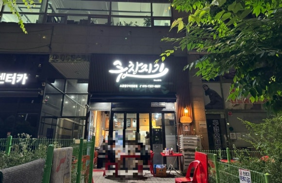 곱창지기 이미지
