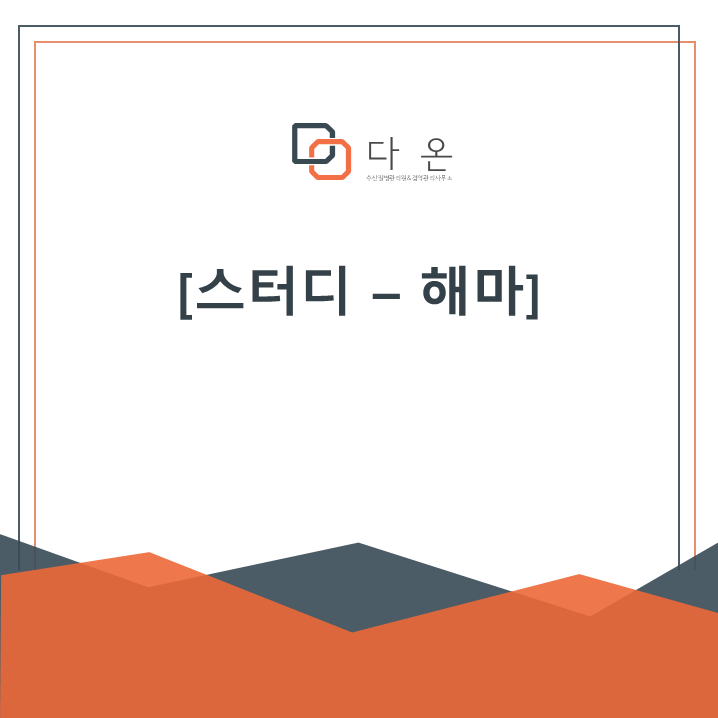 다온교역 이미지
