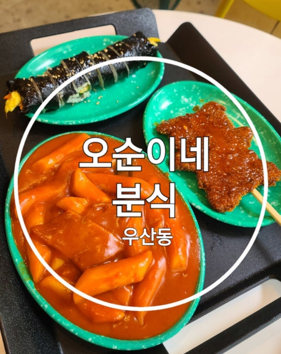 오순이네 이미지