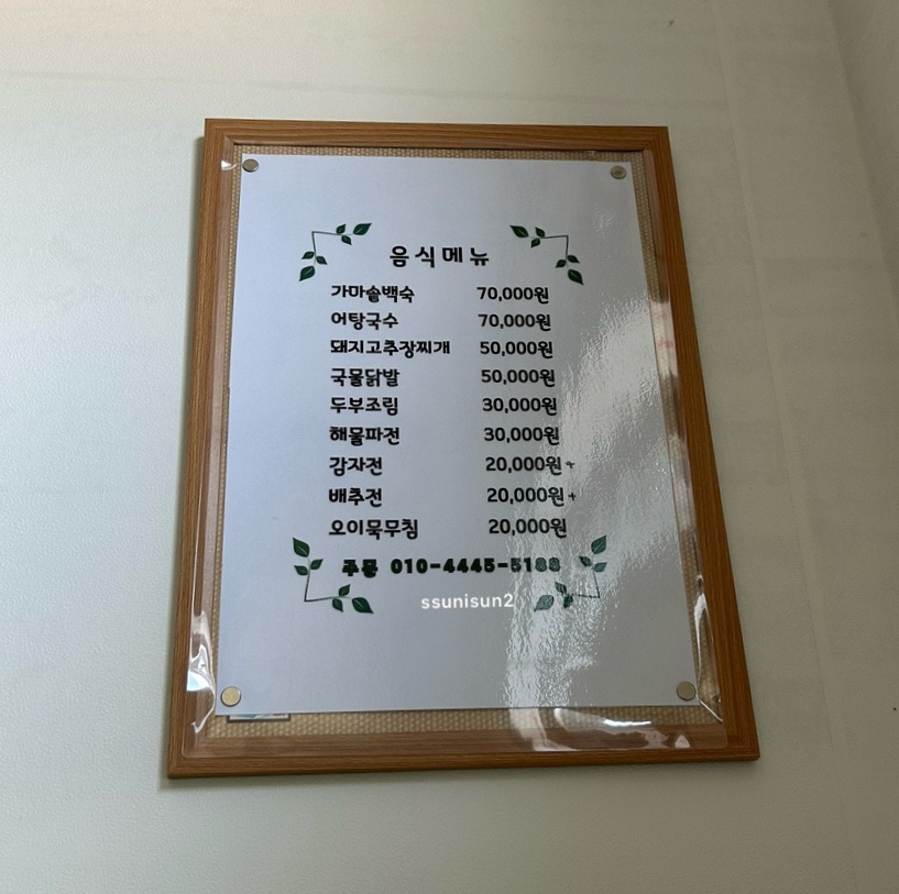 행복이넘치는강펜션 이미지