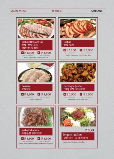손가네족발 이미지
