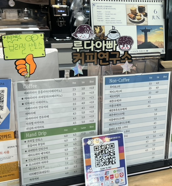 루다아빠커피연구소 이미지