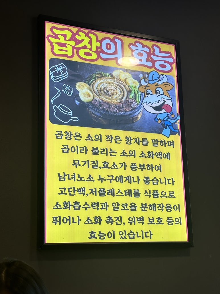 동춘돌곱창경기광주점 이미지