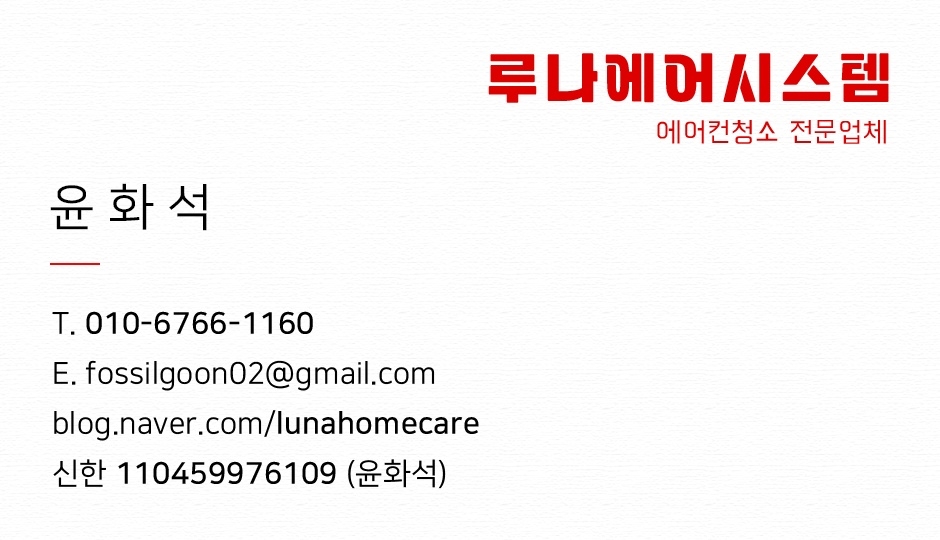 루나에어시스템 이미지