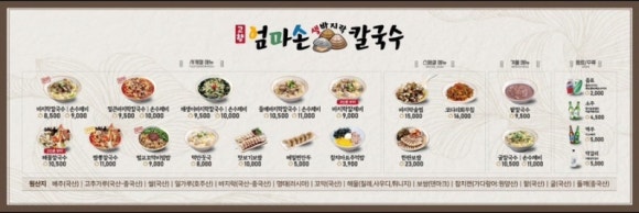 고향굴칼국수 이미지