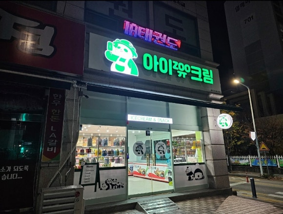 아이쥬크림 이미지