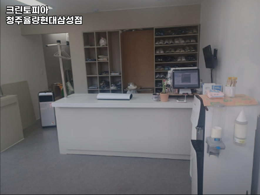 크린토피아청주율량현대 이미지