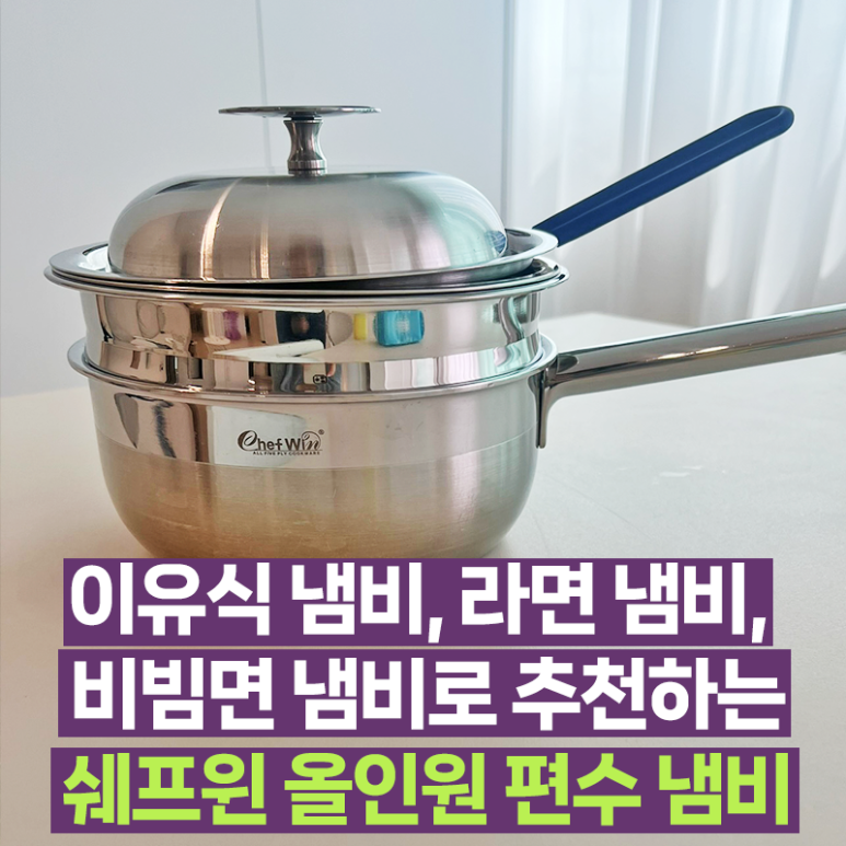 셰프윈 이미지