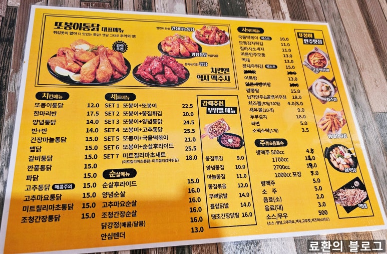 또봉이통닭우두동점 이미지
