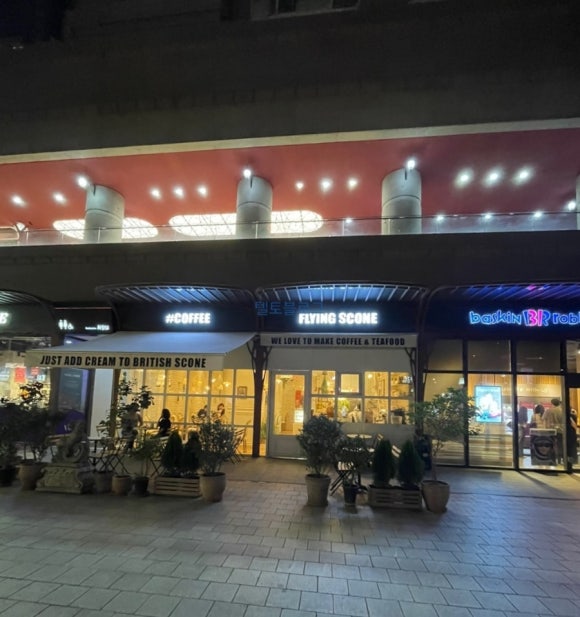 커피플라잉스콘 아브뉴프랑광교점 이미지