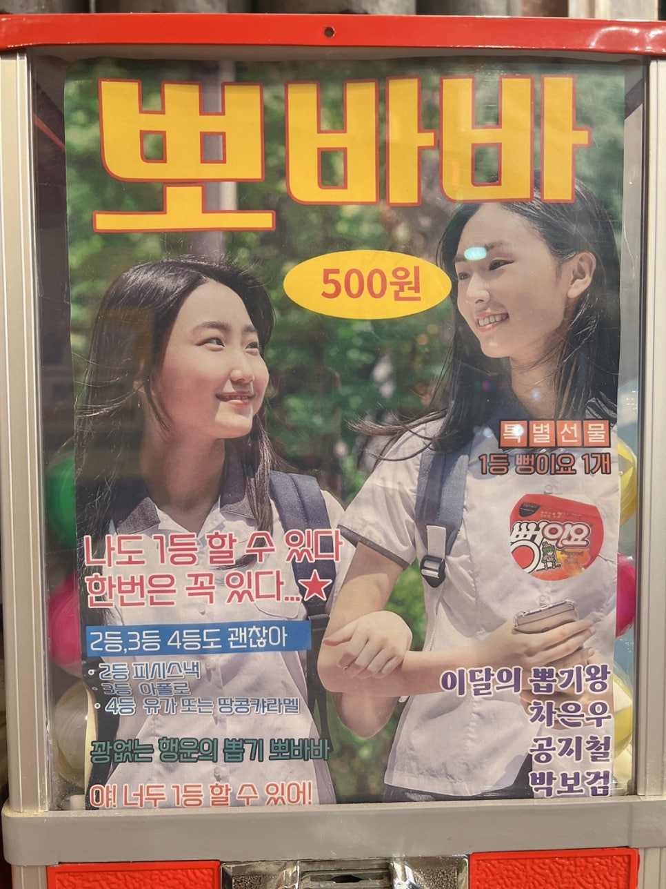 뽀바바 이미지