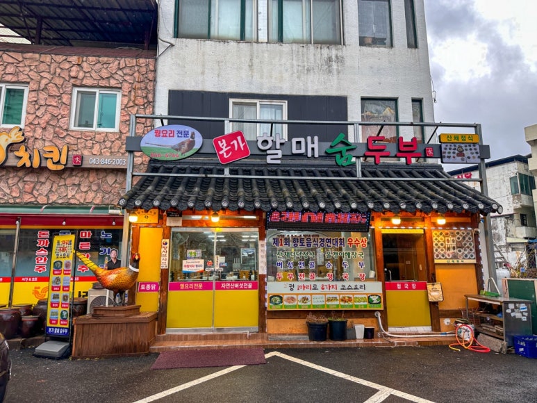 할매맛집 이미지