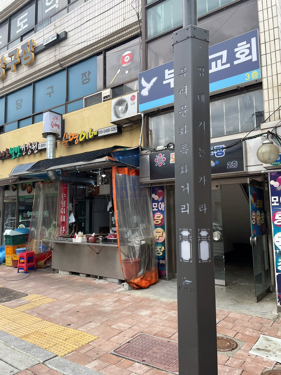 순영이네분식 이미지