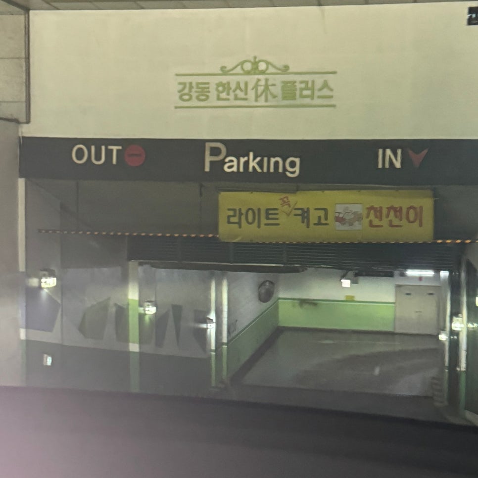 끼니공방강동 이미지