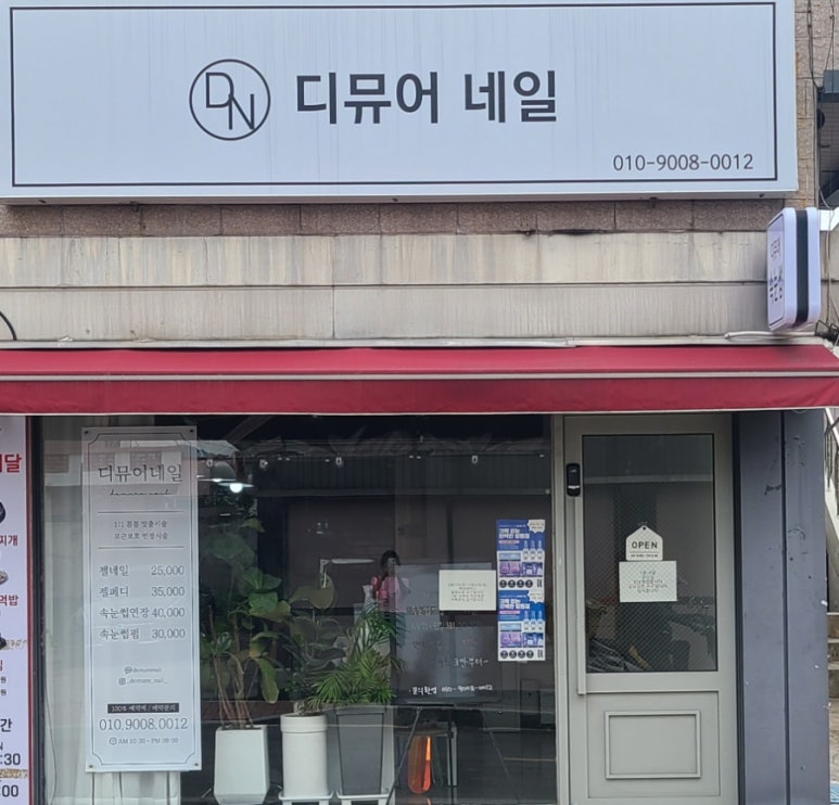 디뮤어네일 이미지