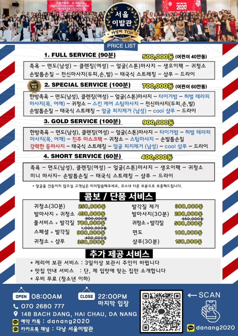 서울이발관 이미지