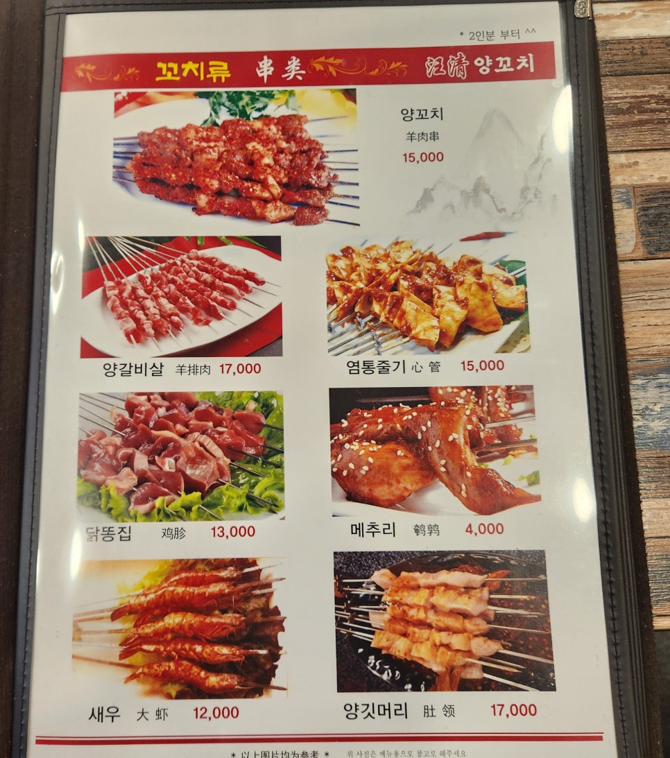 찐배네양꼬치설렁탕 이미지