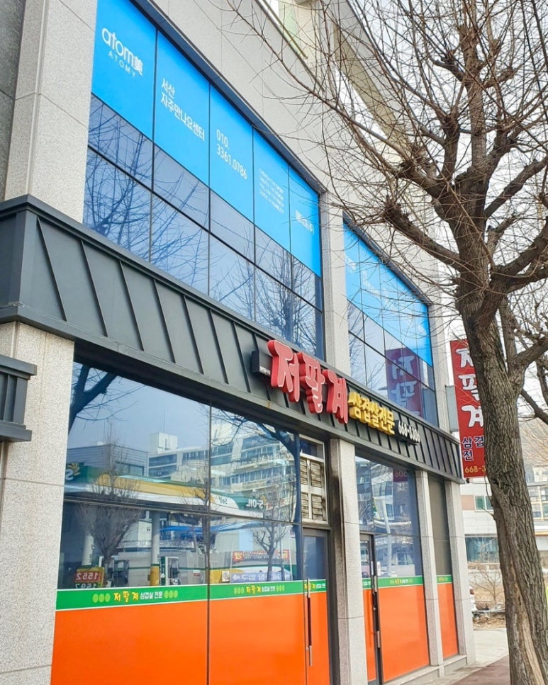 애터미센타 이미지