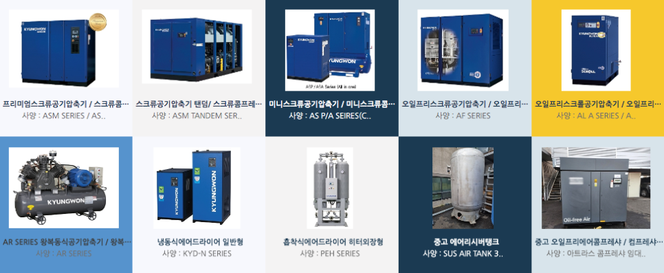 주식회사 경원 이미지