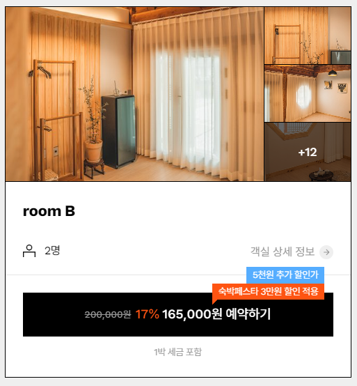 한옥스테이 달리 이미지