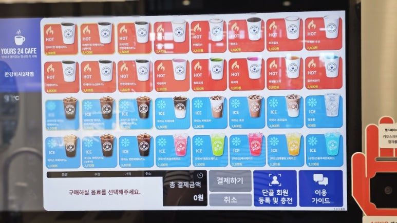 유얼스24카페 이미지