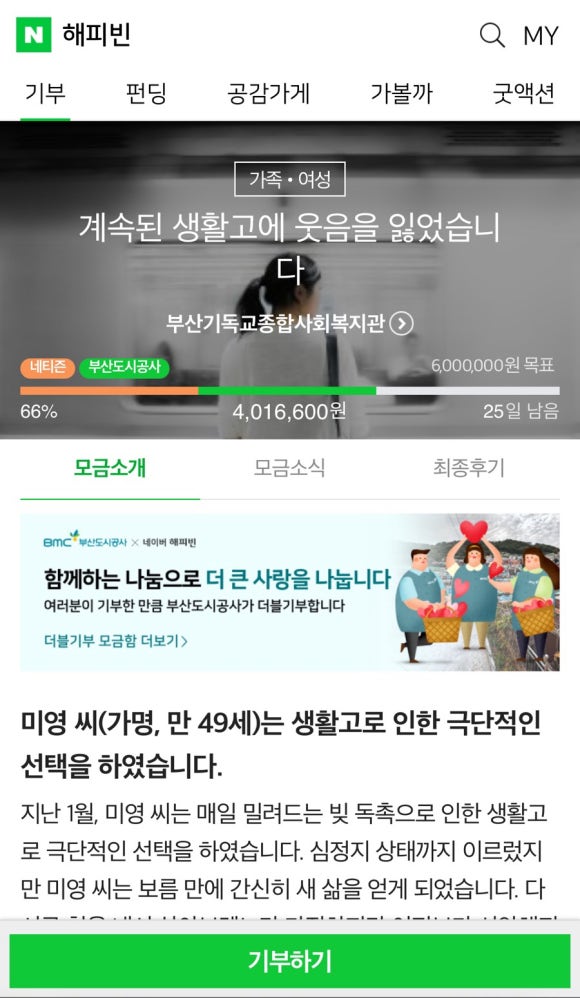 부산기독교종합사회복지관 이미지