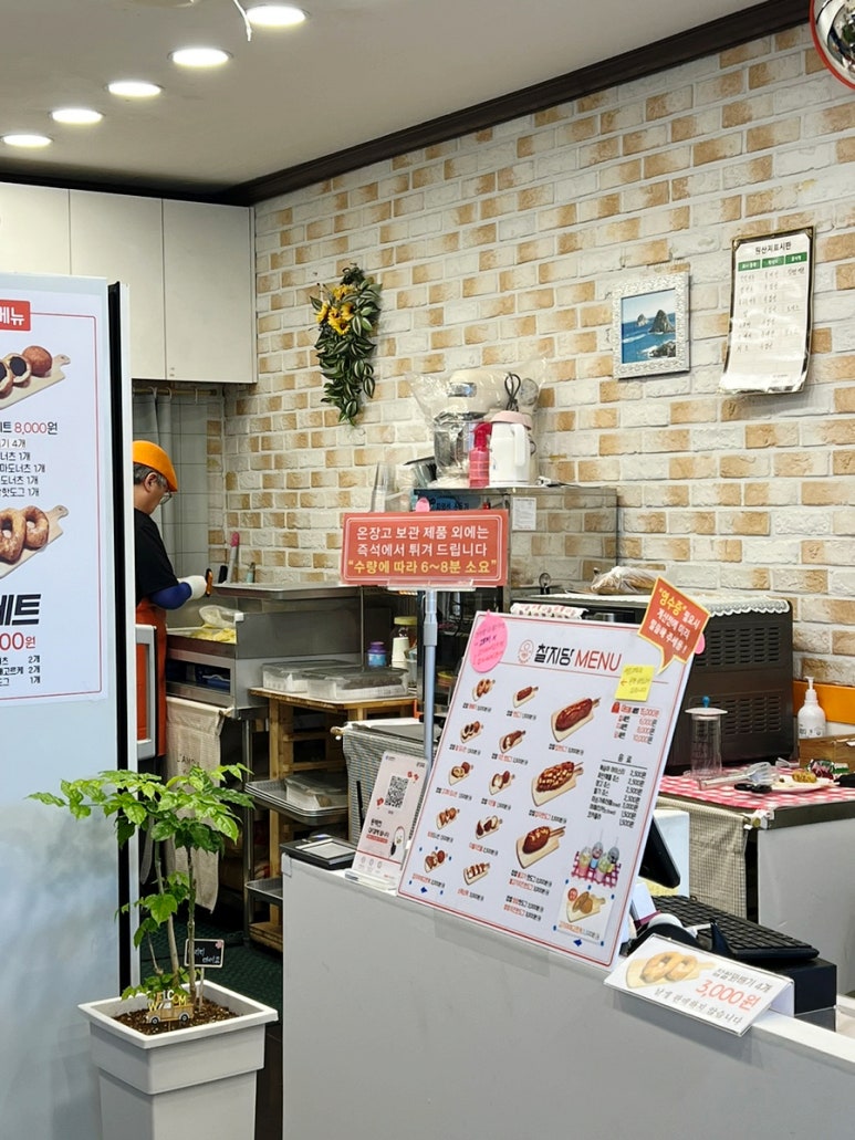 찰지당 이미지