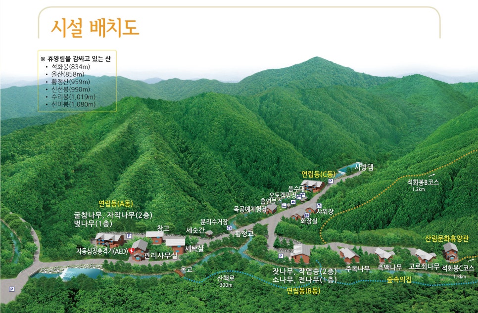 국립황정산자연휴양림 이미지