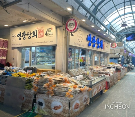 진흥건어물 이미지