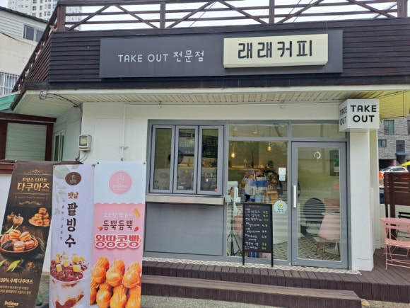 래래커피 이미지