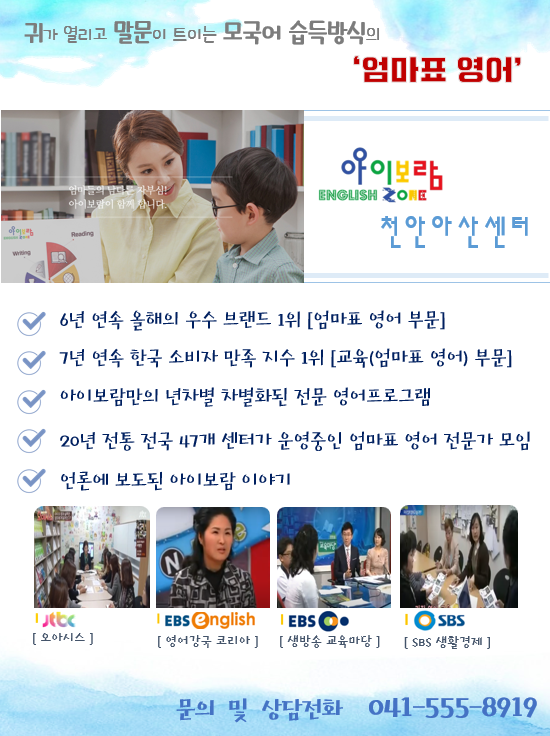 아이보람천안아산센터 이미지