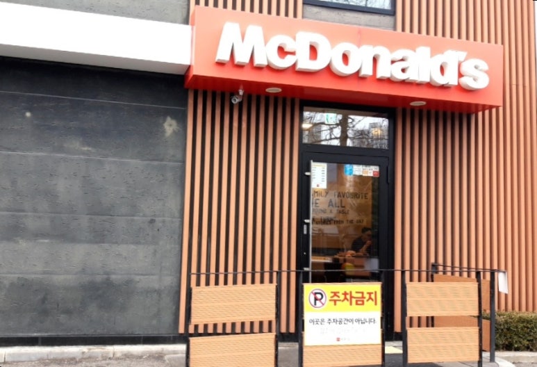 맥도날드평내DT점 이미지